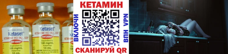 КЕТАМИН VHQ Вязники