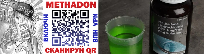 Метадон methadone  купить наркотик  Вязники 